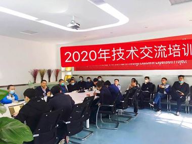 2020年公司市場技術(shù)交流培訓(xùn)會